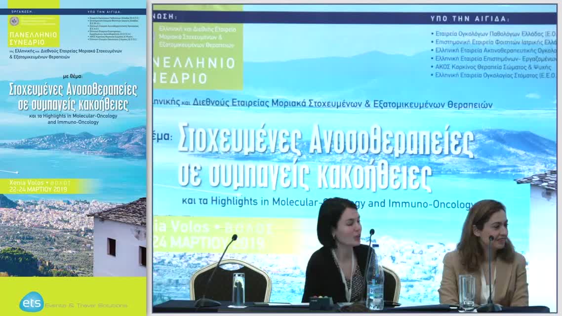 08 Β. Κανακά - Γυναικολογικός καρκίνος.