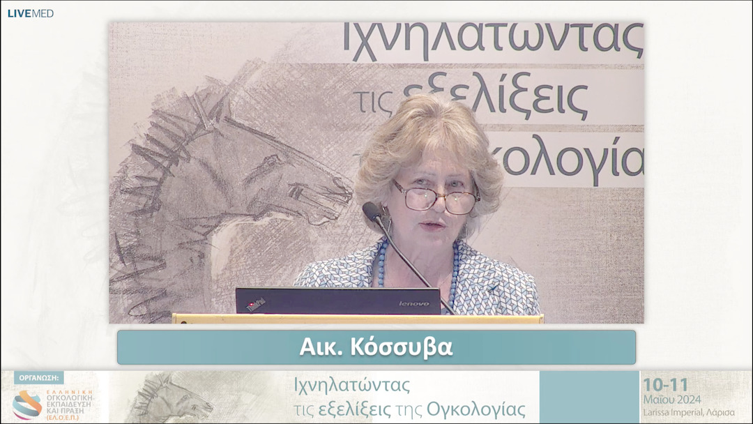 27 Αικ. Κόσσυβα - Ιστορία της Λάρισας 