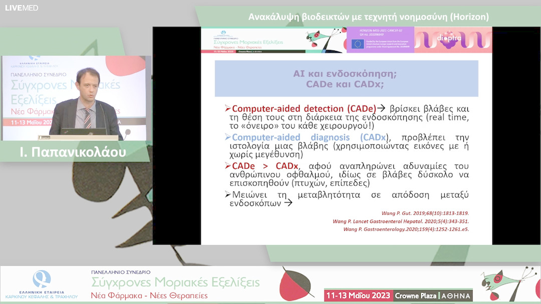 24 Ι. Παπανικολάου - Ανακάλυψη βιοδεικτών με τεχνητή νοημοσύνη (Horizon) 