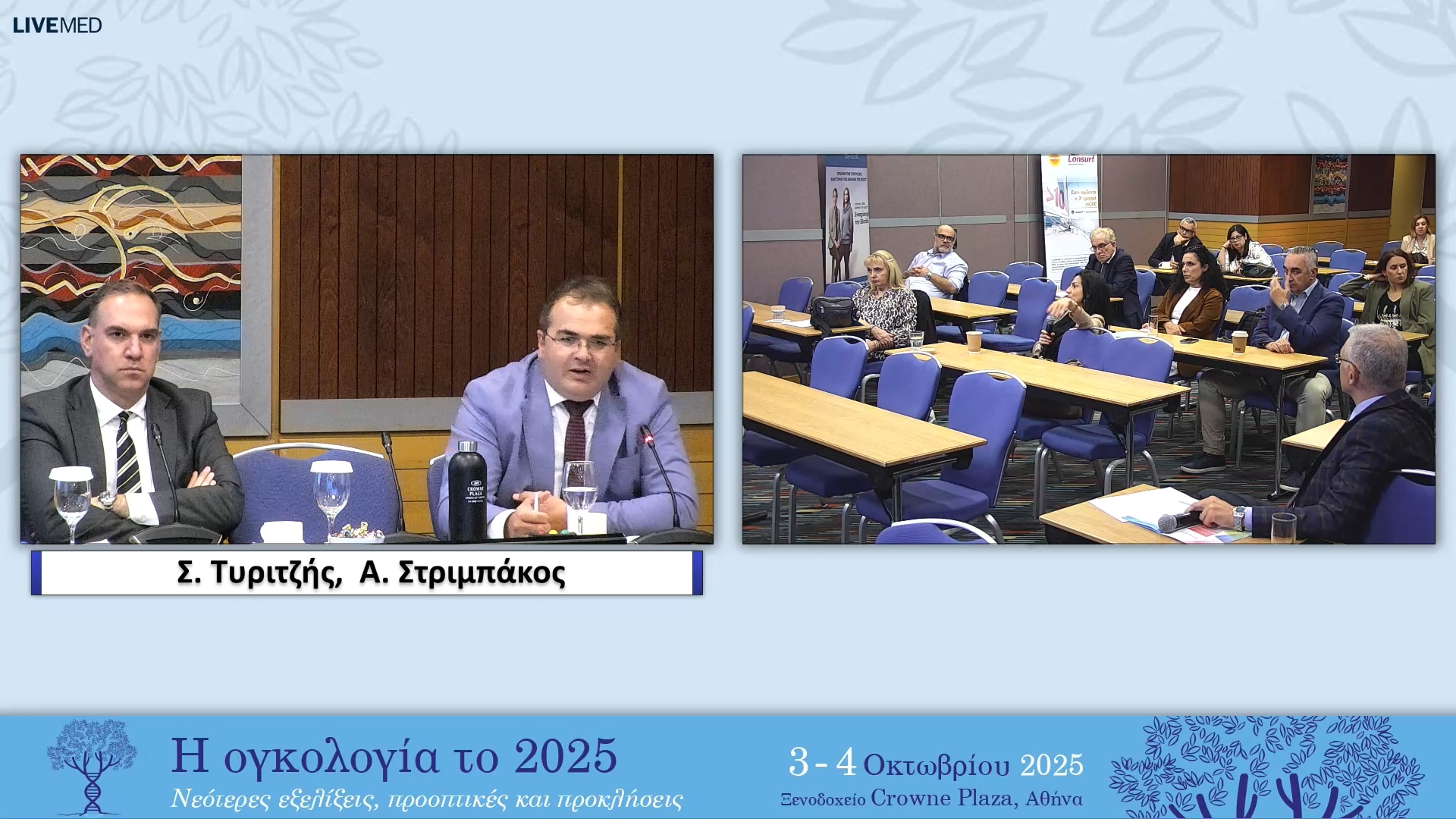 11 Συζήτηση – Σχολιασμός