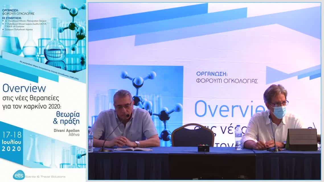 24 Κ. Γαλανούλης - Τοπική θεραπεία καρκίνου προστάτη