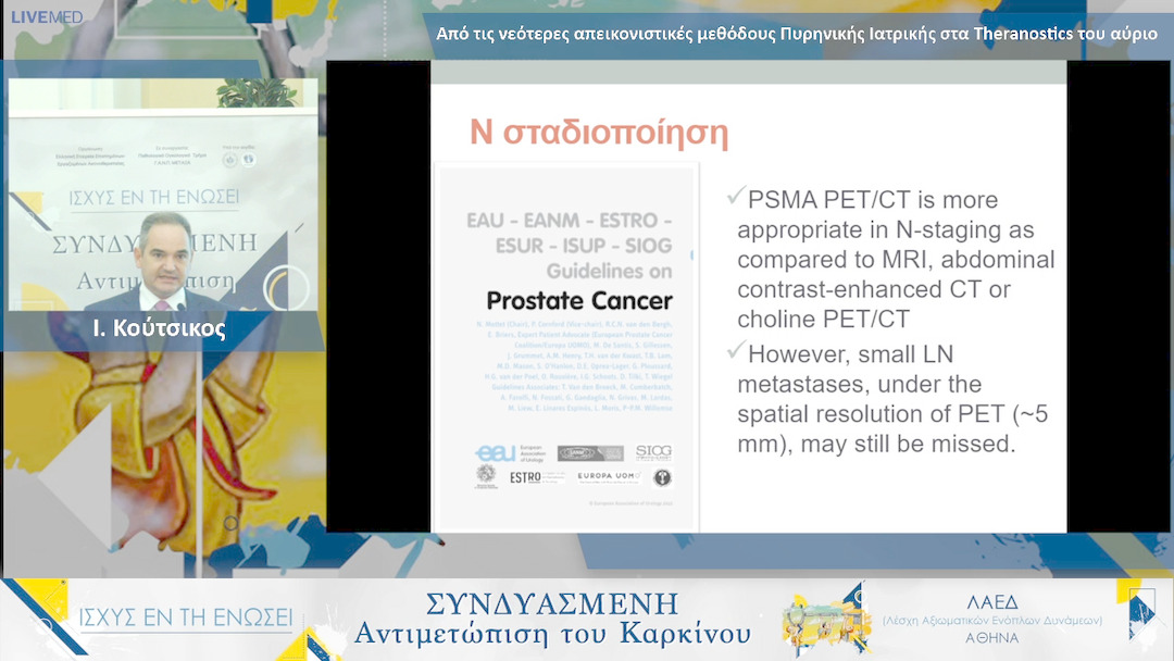 16 Ι. Κούτσικος - Από τις νεότερες απεικονιστικές μεθόδους Πυρηνικής Ιατρικής στα Theranostics του αύριο 