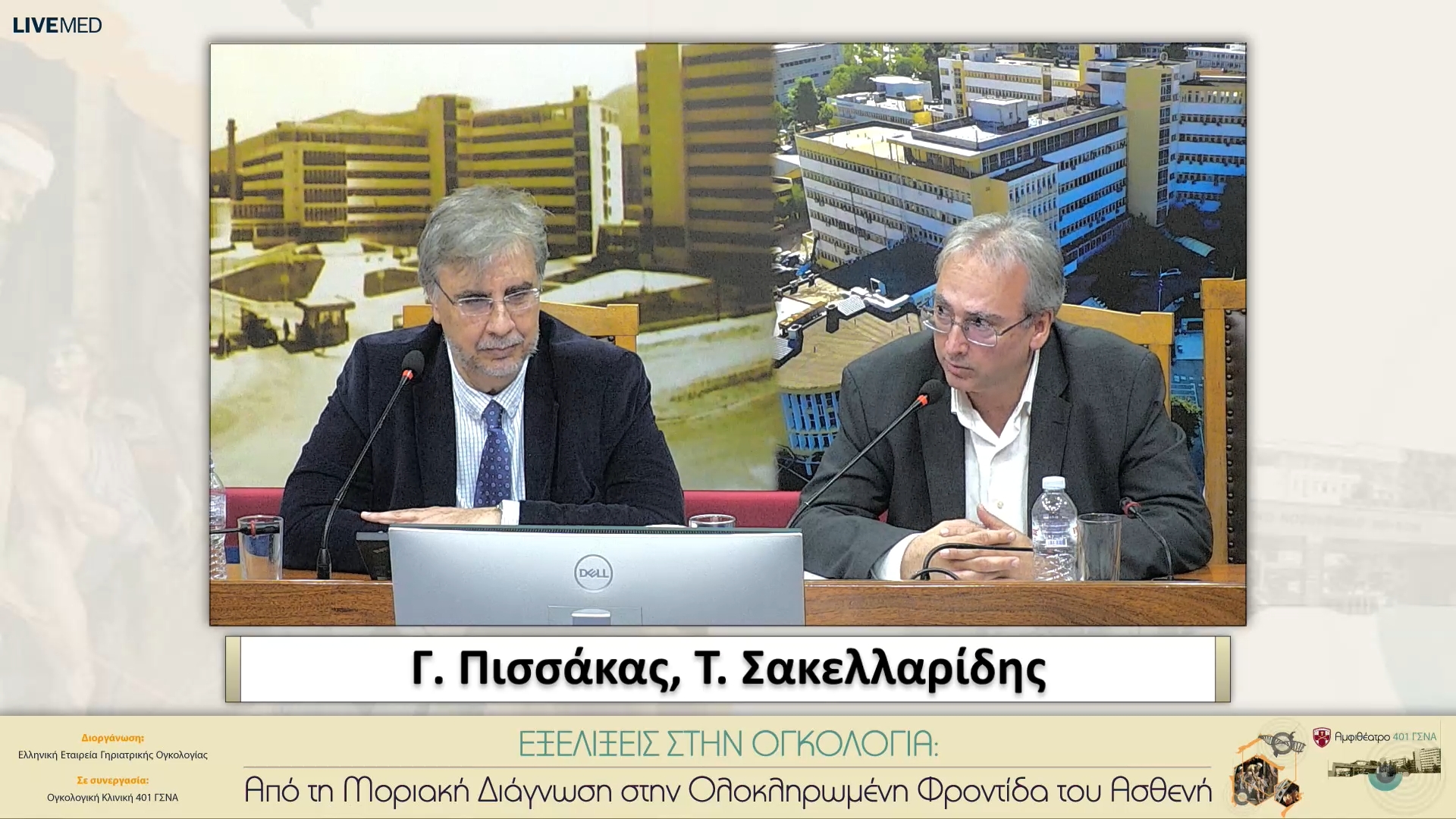 41 Σχολιασμός