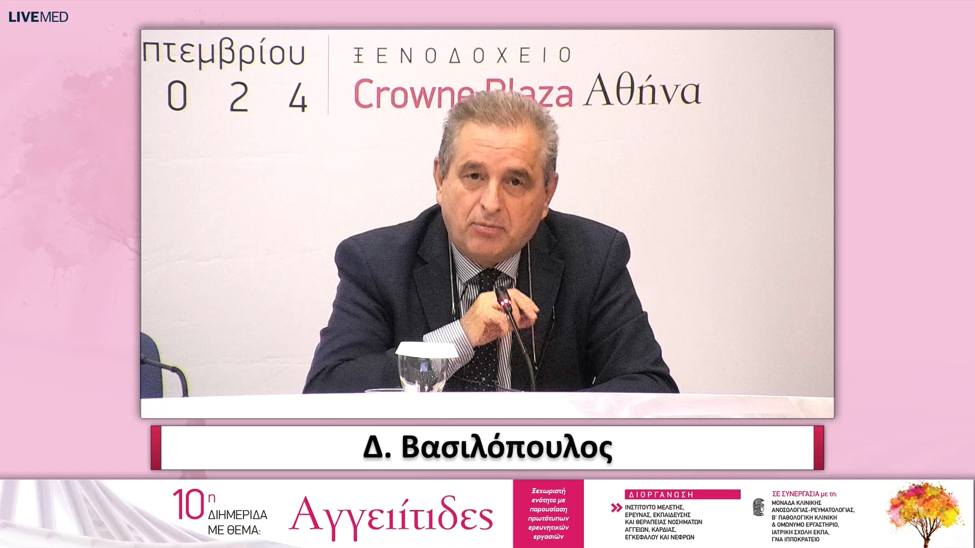 54 ΚΛΕΙΣΙΜΟ ΔΙΗΜΕΡΙΔΑΣ