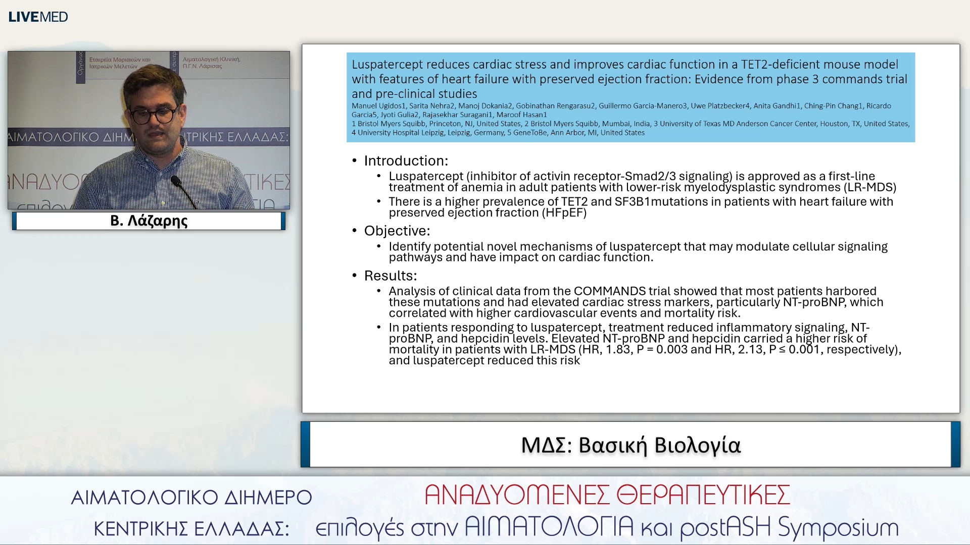 54 Β. Λάζαρης - ΜΔΣ: Βασική Βιολογία