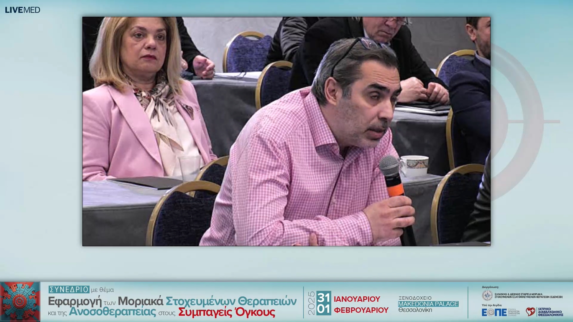 25 Σχολιασμός