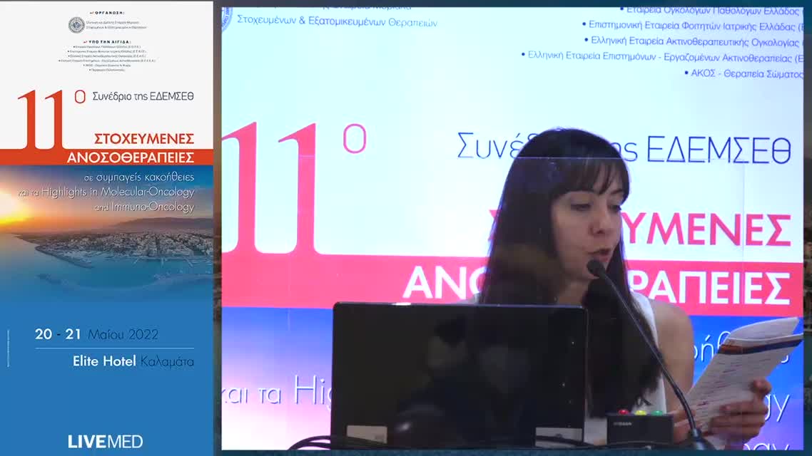 24 Γ.Φ. Σαμέλης - Χαιρετισμοί