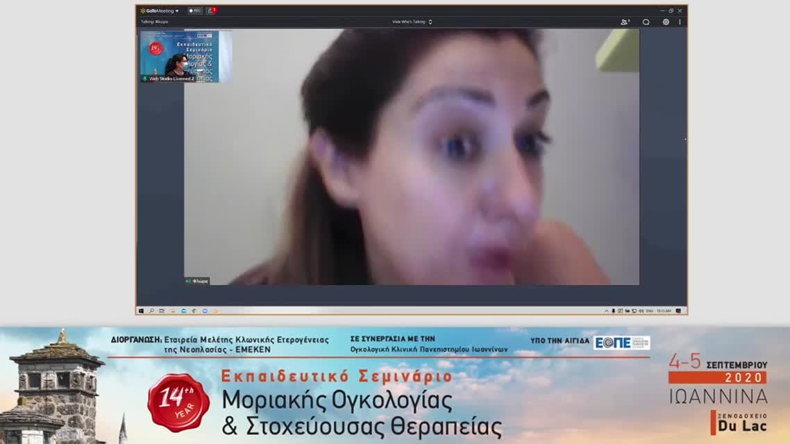 30 Φ. Ζαγουρή - Επίκριση