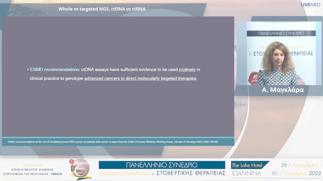 24 Α. Μαγκλάρα - Whole vs targeted NGS, ctDNA vs ctRNA