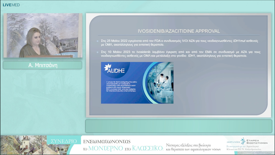 39 Α. Μπιτσάνη - Σχολιασμός