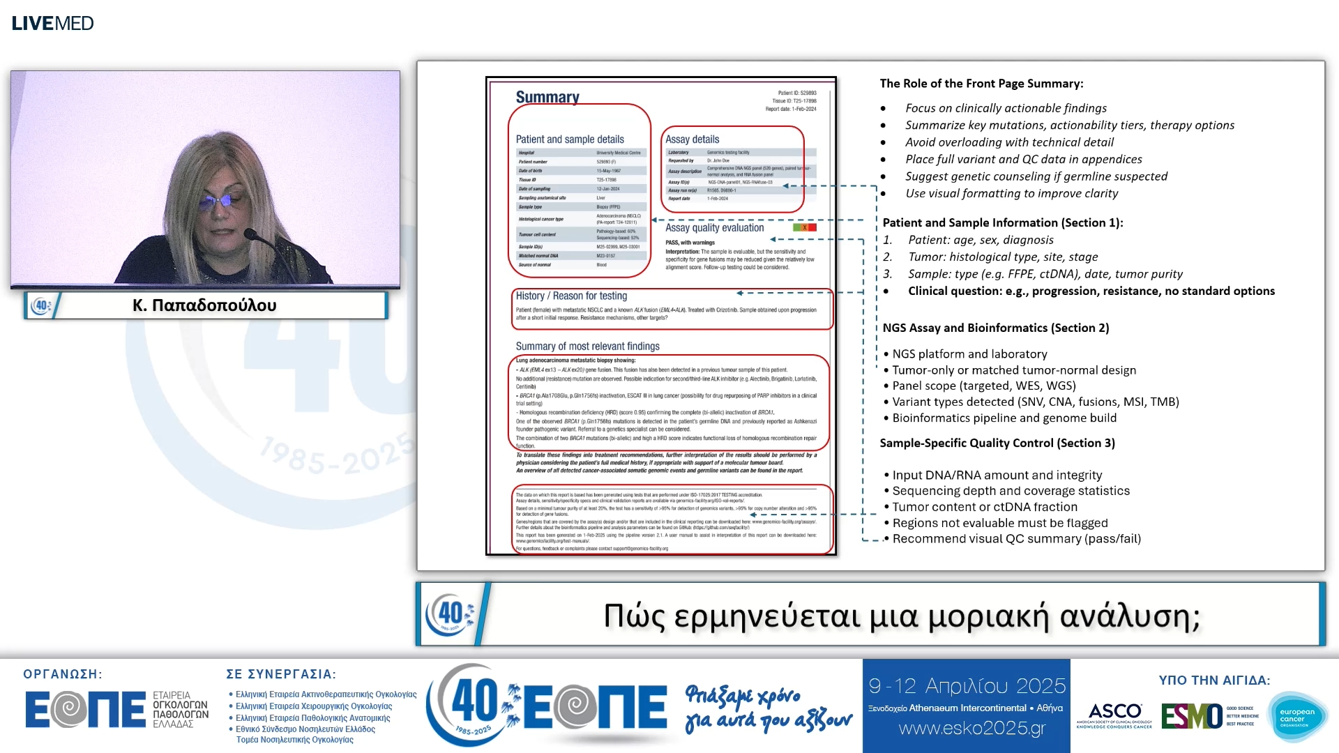 069 Κ. Παπαδοπούλου - Πώς ερμηνεύεται μια μοριακή ανάλυση