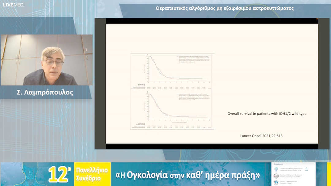 34 Σ. Λαμπρόπουλος - Θεραπευτικός αλγόριθμος μη εξαιρέσιμου αστροκυττώματος