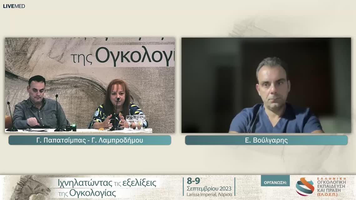 38 Συμπεράσματα - Λήξη συνεδρίου