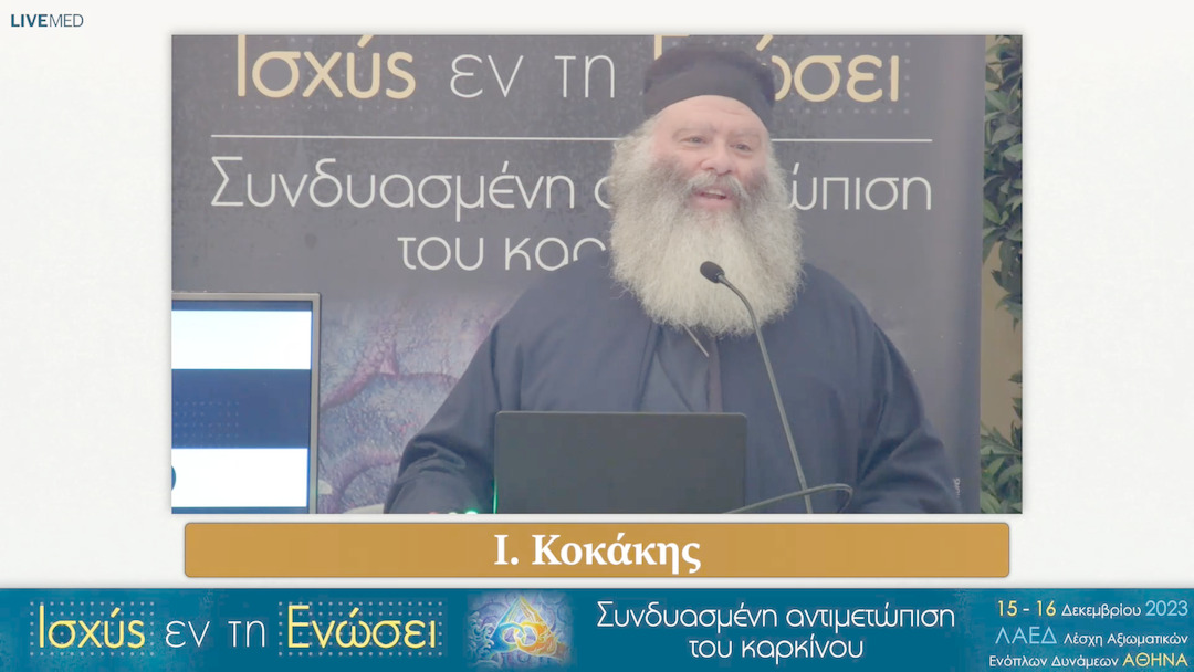 27 Ι. Κοκάκης - Spiritual Support ογκολογικών ασθενών 