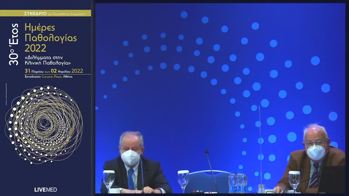 33 Σ. Δελήμπαση - Αξιολόγηση - διερεύνηση παραπρωτεϊναιμίας 