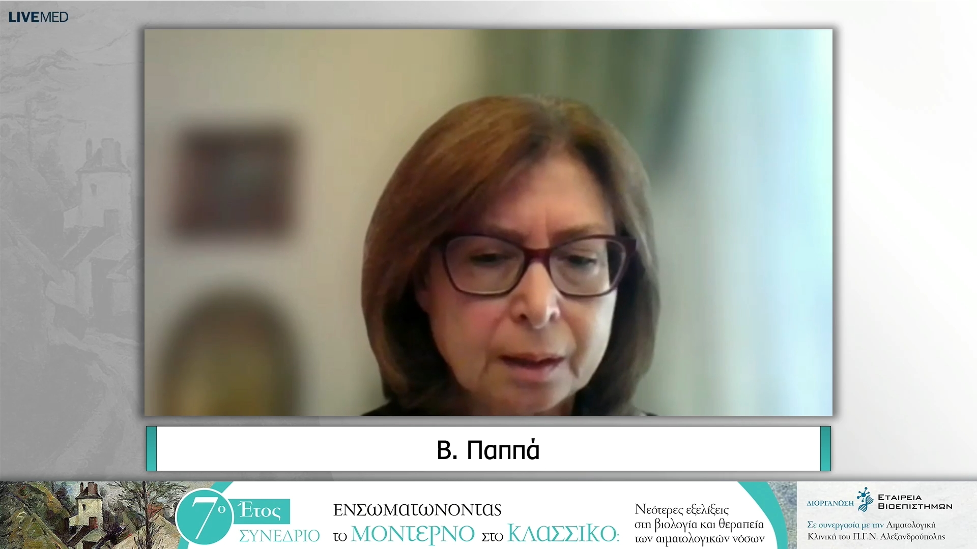 25 Σχολιασμός