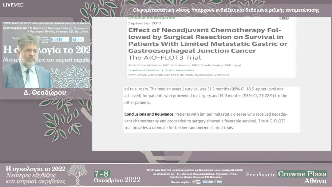 29 Δ. Θεοδώρου - Ολιγομεταστατική νόσος. Υπάρχουν ενδείξεις και δεδομένα ριζικής αντιμετώπισης
