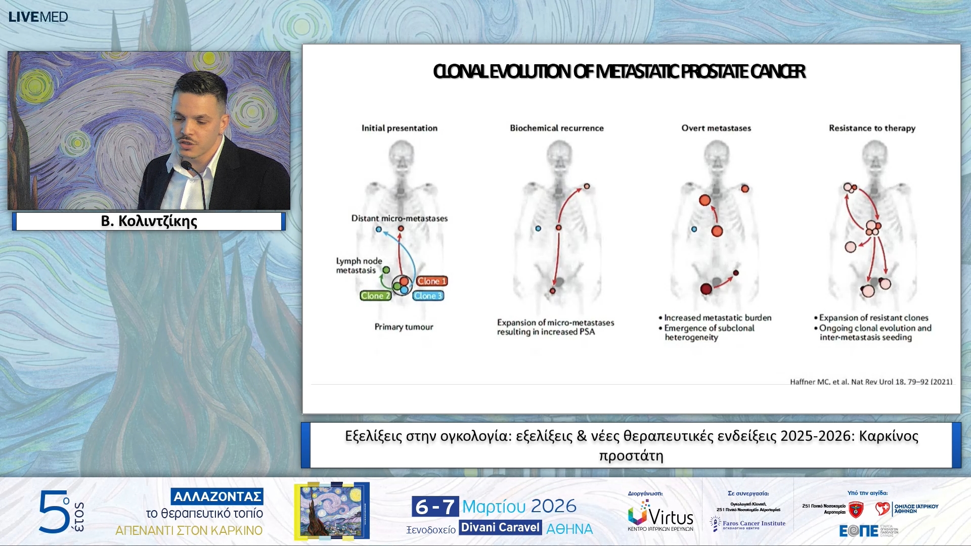 13 Β. Κολιντζίκης - Καρκίνος προστάτη.
