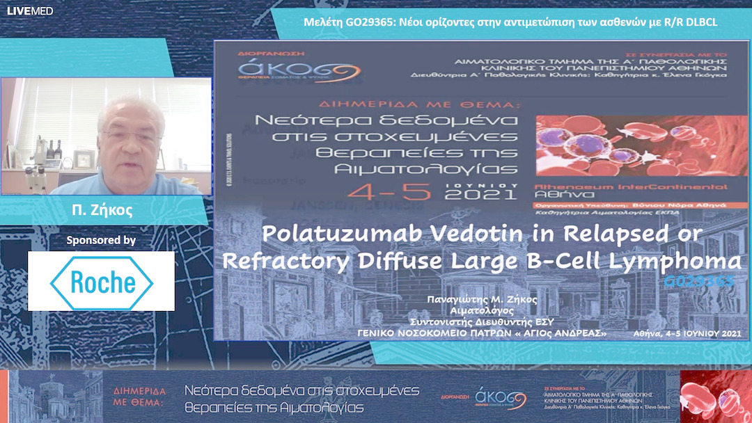 19 Π. Ζήκος - Μελέτη GO29365: Νέοι ορίζοντες στην αντιμετώπιση των ασθενών με R/R DLBCL