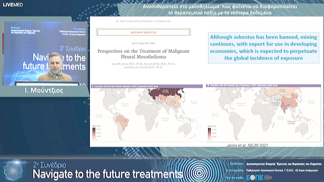27 Ι. Μούντζιος - Ανοσοθεραπεία στο μεσοθηλίωμα: πως φαίνεται να διαφοροποιείται το θεραπευτικό πεδίο με τα νεότερα δεδομένα.