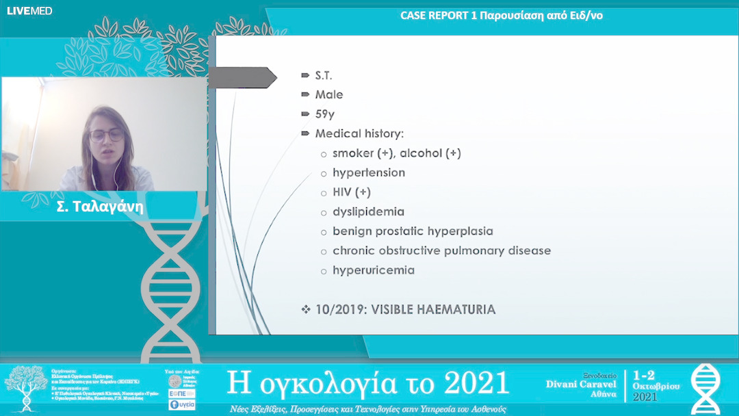 01 Σ. Ταλαγάνη - Παρουσίαση από Ειδ/νο. 