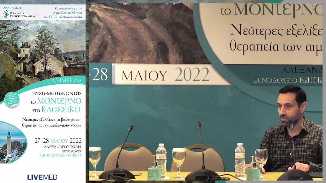 15 Μ. Μπουζάνη - Θεραπείες πεπερασμένης διάρκειας στη ΧΛΛ: ενσωματώνοντας τις κλινικές μελέτες στην καθημερινή κλινική πρακτική 