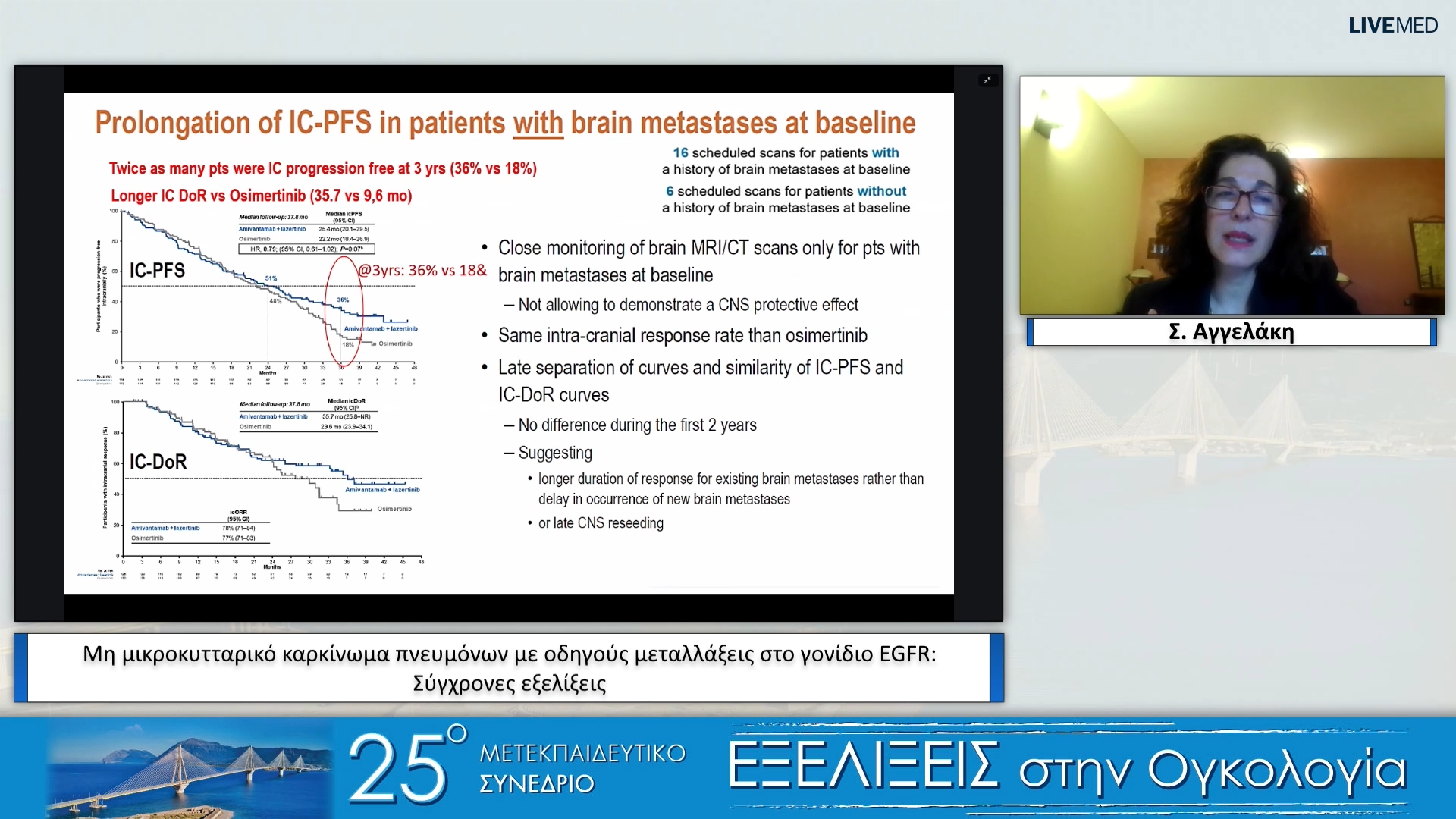 34 Σ. Αγγελάκη - Μη μικροκυτταρικό καρκίνωμα πνευμόνων με οδηγούς μεταλλάξεις στο γονίδιο EGFR: Σύγχρονες εξελίξεις