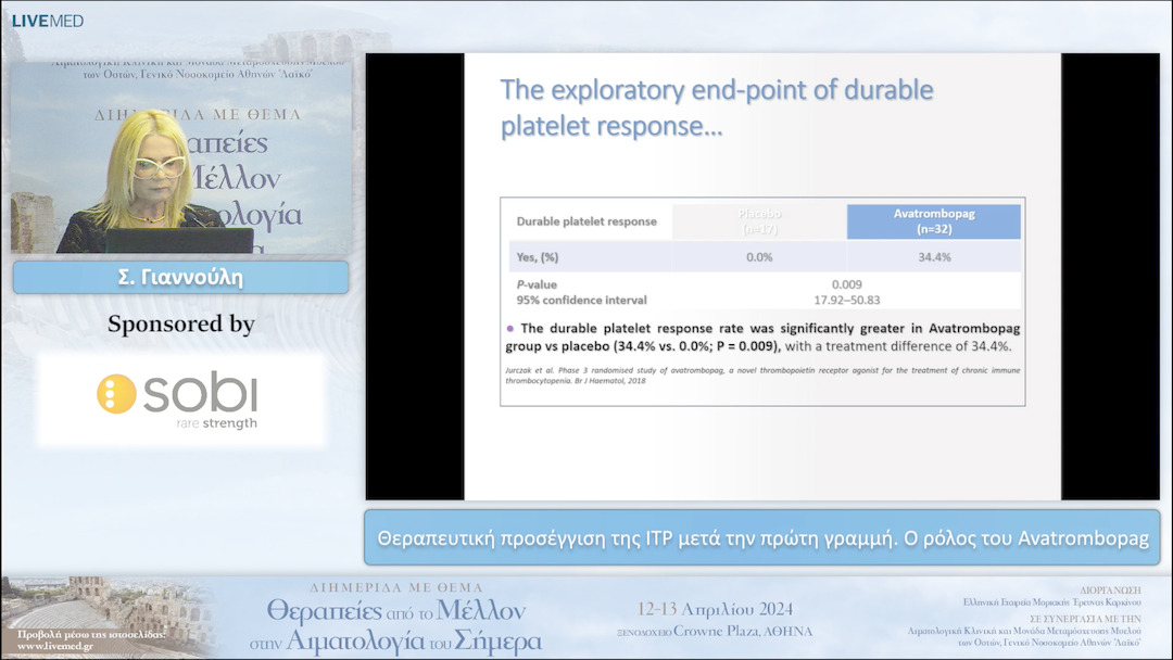 10 Σ. Γιαννούλη - Θεραπευτική προσέγγιση της ITP μετά την πρώτη γραμμή. Ο ρόλος του Avatrombopag. 