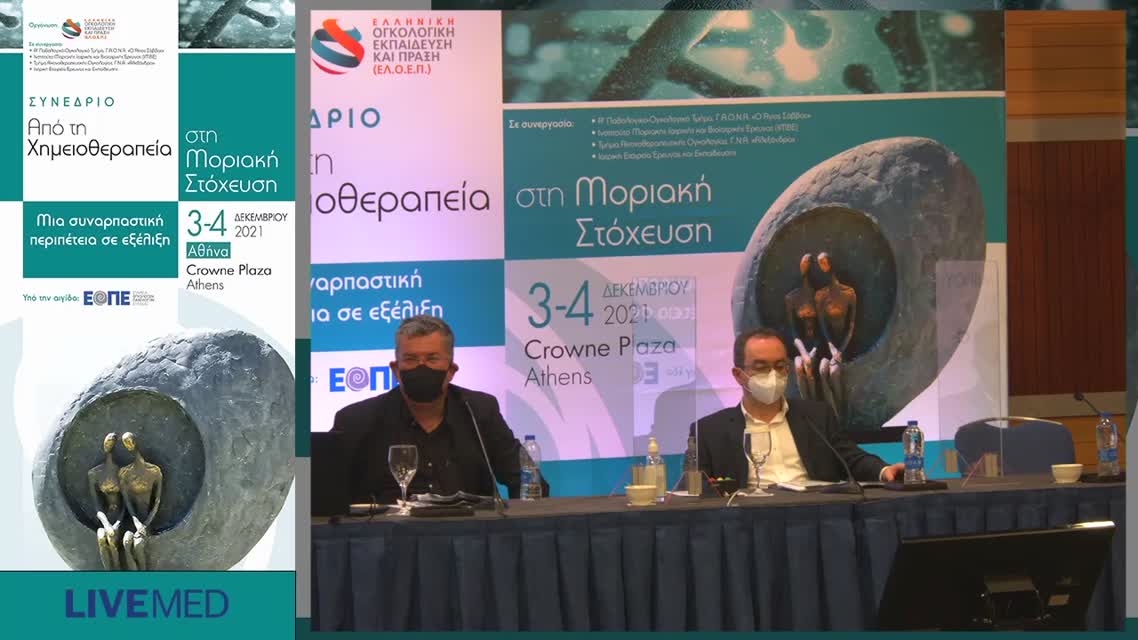 40 Σ. Ταλαγάνη - Cabozantinib. 