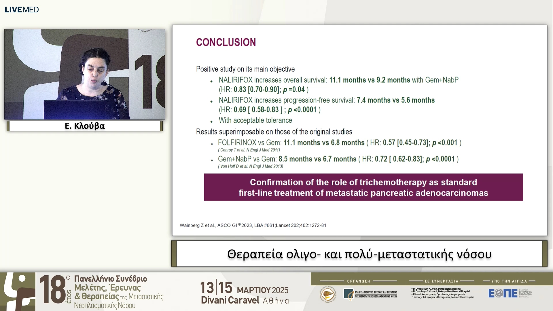 04 Ε. Κλούβα - Θεραπεία ολιγο- και πολύ-μεταστατικής νόσου