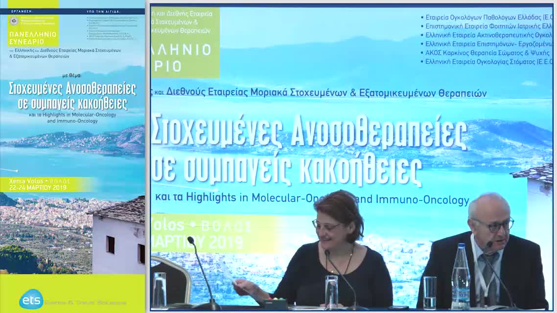 67 Σ. Παρπούδη - Ο ρόλος της χειρουργικής του καρκίνου μαστού μετά τη νεοεπικουρική χημειοθεραπεία.