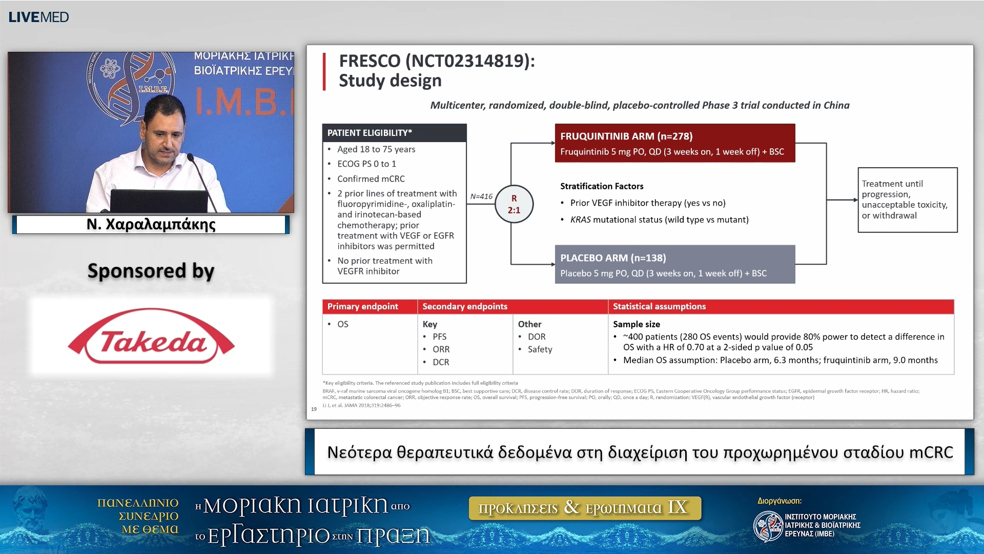 41 Ν. Χαραλαμπάκης - Νεότερα θεραπευτικά δεδομένα στη διαχείριση του προχωρημένου σταδίου mCRC