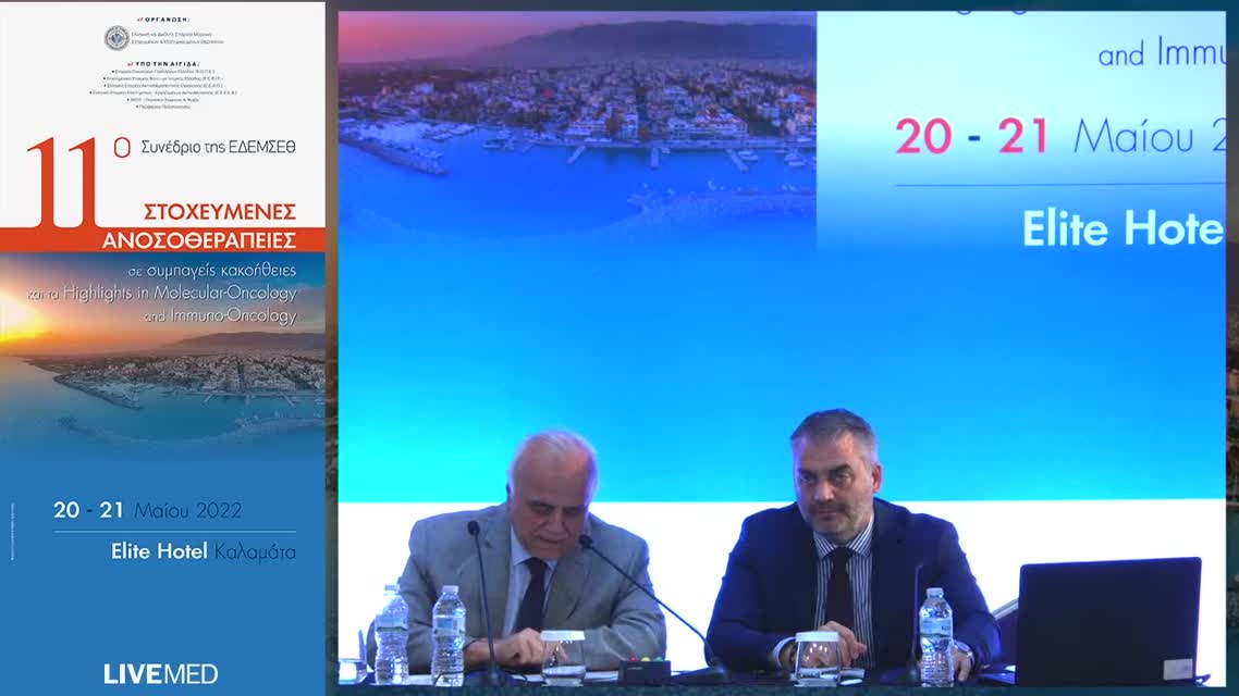 49  I. Ντανάσης - Σταθόπουλος - NGS - Πρώιμη διάγνωση ή/και θεραπευτικός αλγόριθμος στον παγκρεατικό καρκίνο 