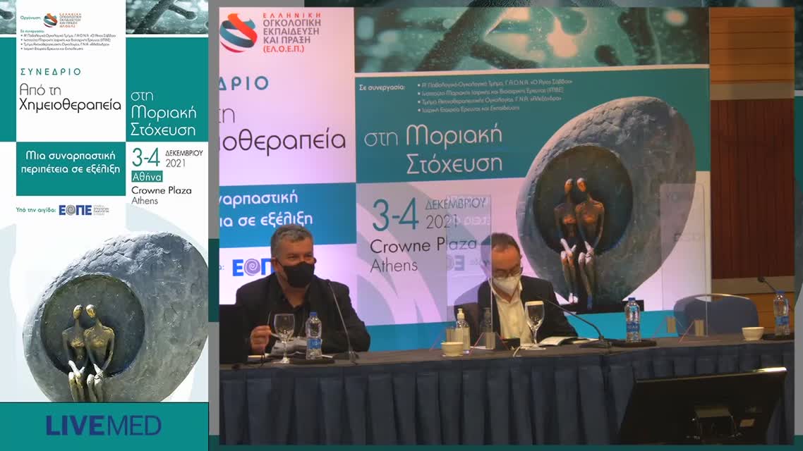 35 Ν. Καποδίστριας - Bevacizumab. 