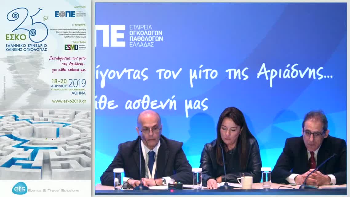 45 Μ. Πιπέρη - Ο ρόλος της ακτινοθεραπείας στην ολιγομεταστατική νόσο.