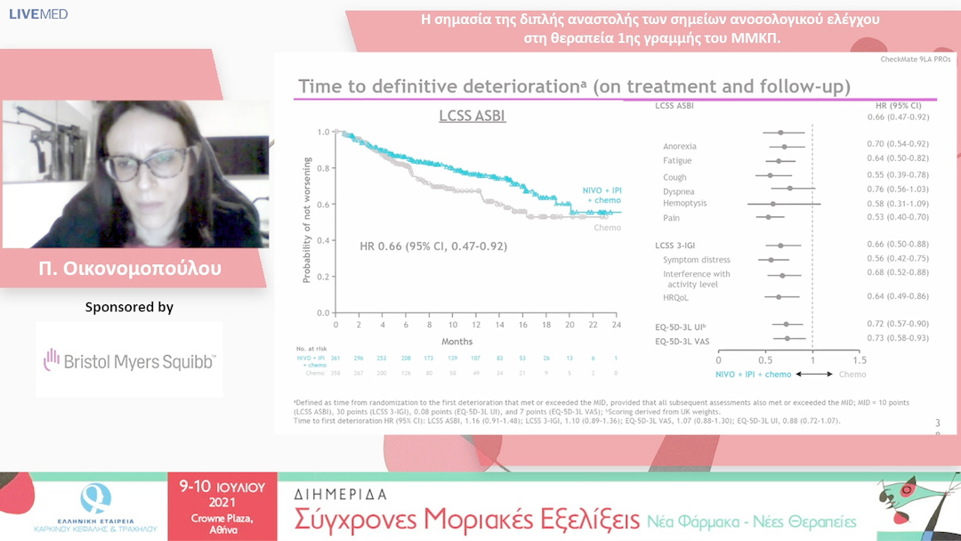10 Π. Οικονομοπούλου - Η σημασία της διπλής αναστολής των σημείων ανοσολογικού ελέγχου στη θεραπεία 1ης γραμμής του ΜΜΚΠ. 