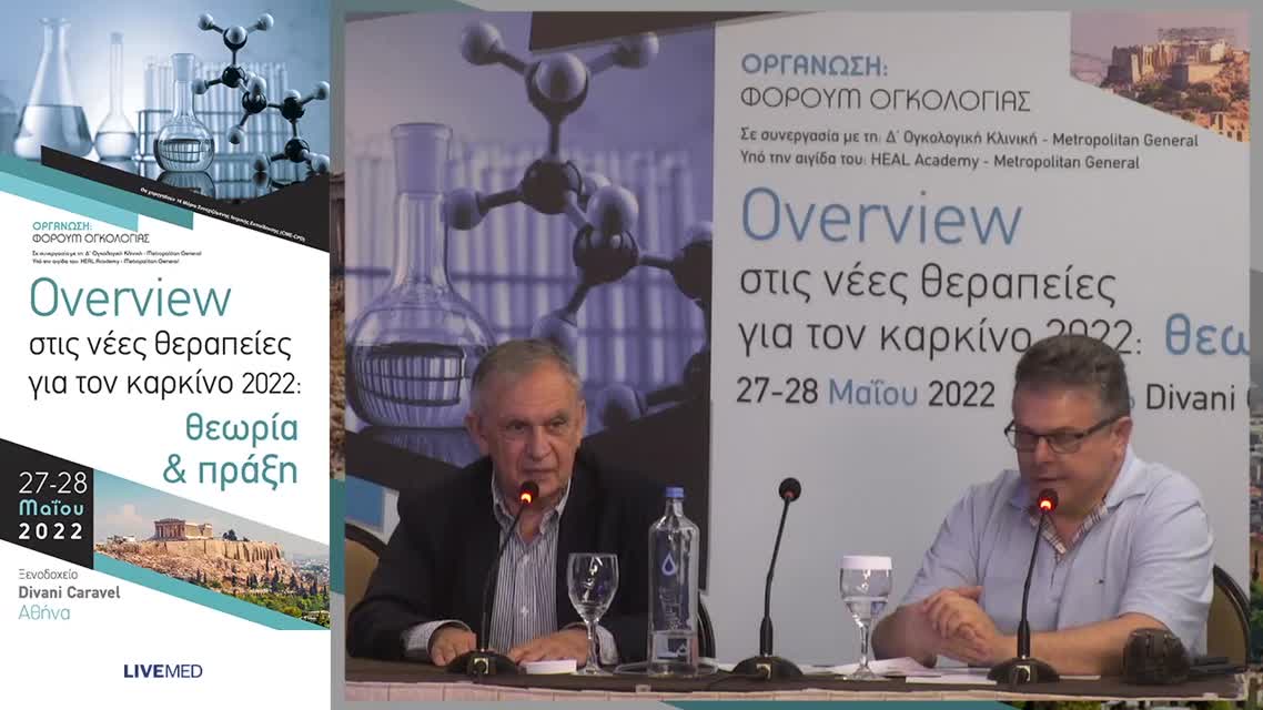 49 Λήξη συνεδρίου 