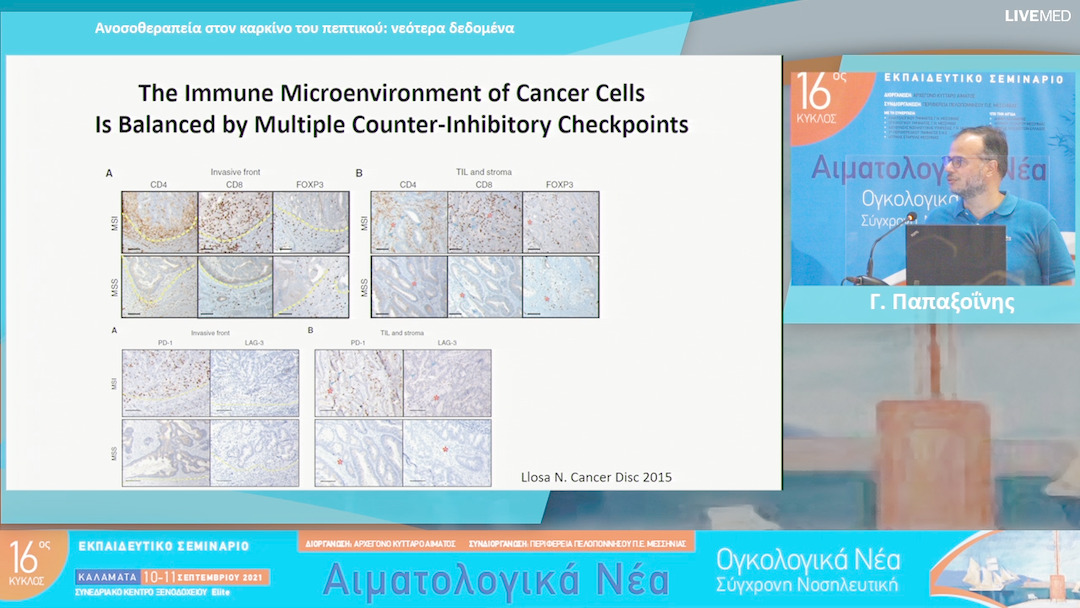 32 Γ. Παπαξοΐνης - Ανοσοθεραπεία στον καρκίνο του πεπτικού: νεότερα δεδομένα