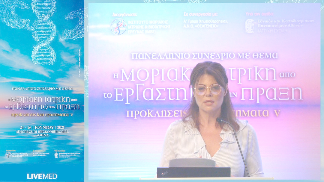 36 Χ. Βίδου - Η ενημέρωση για τον καρκίνο μέσω των ΜΜΕ