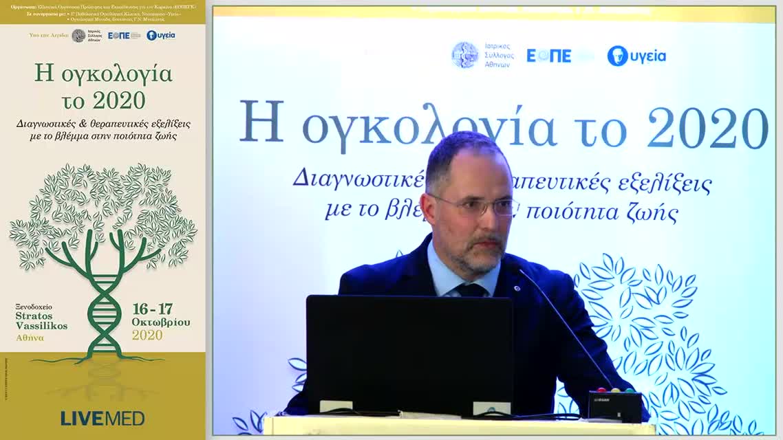 45 Γ. Κριτσέλης - Στερεοτακτική ακτινοθεραπεία (SBRT). Ενδείξεις και αντενδείξεις.