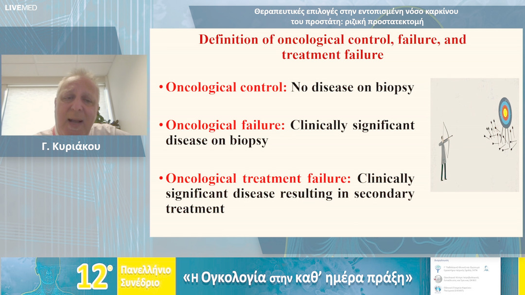 41 Γ. Κυριάκου - Θεραπευτικές επιλογές στην εντοπισμένη νόσο καρκίνου του προστάτη: ριζική προστατεκτομή
