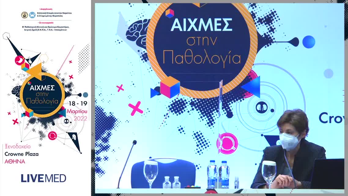 12 Μακρυλάκης Κ. - Δράσεις των αγωνιστών GLP-1 πέραν της αντιδιαβητικής 