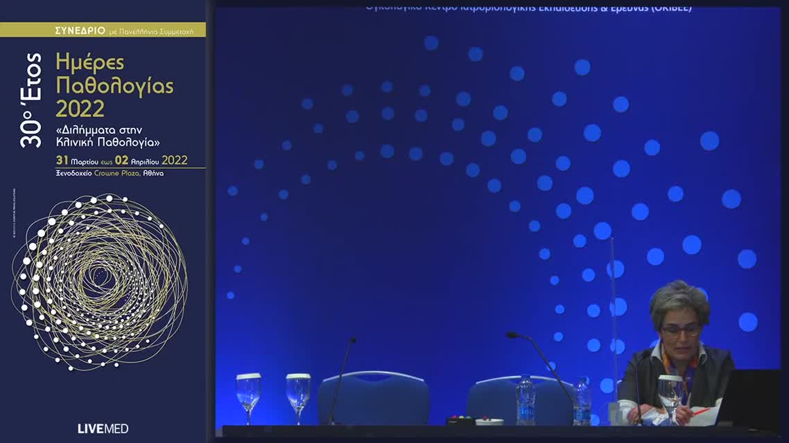 10 Ι. Γκιόζος - Στρατηγική προσυμπτωματικού ελέγχου καρκίνου πνεύμονα