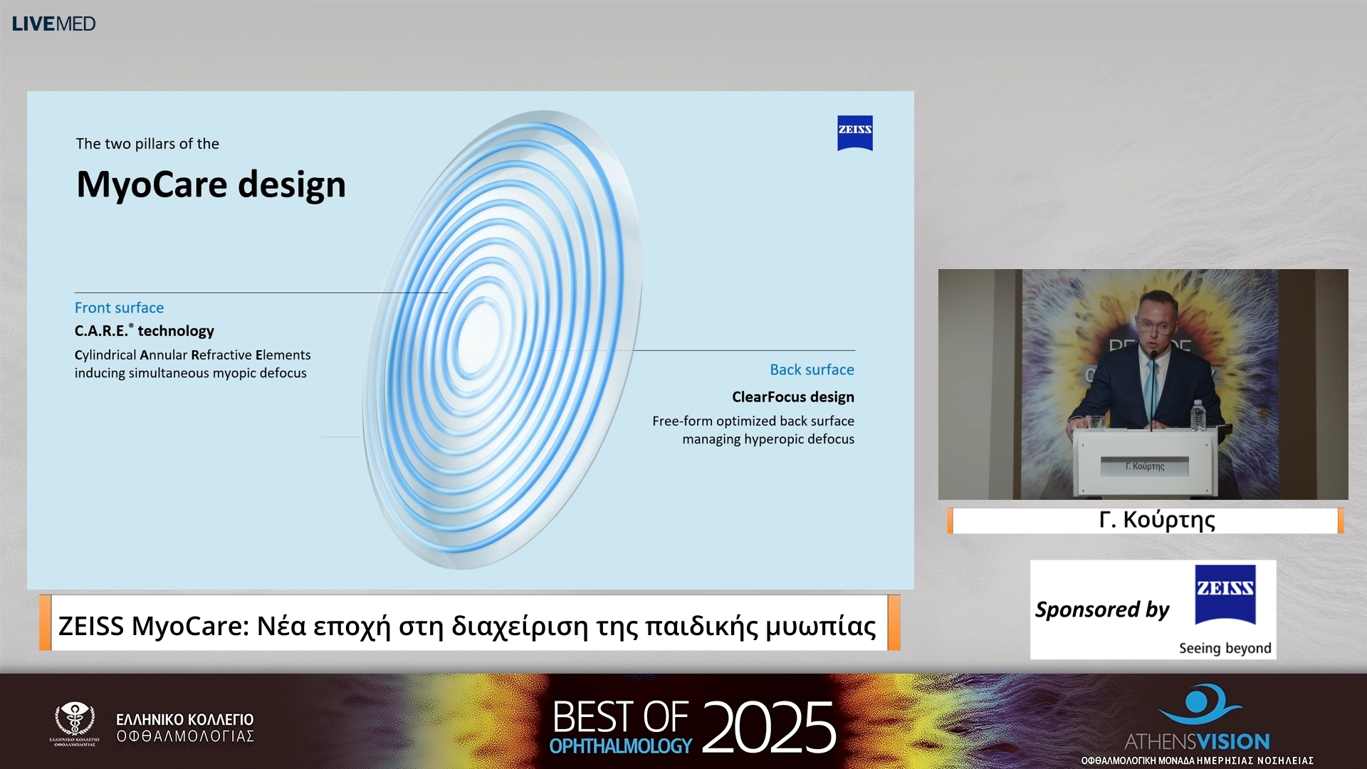 15 Γ. Κούρτης - MyoCare: Νέα εποχή στη διαχείριση της παιδικής μυωπίας 