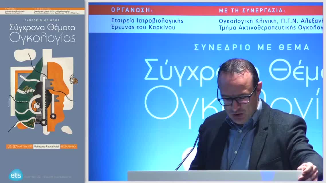 26 Γ. Κεσίσης - Ο ρόλος της ανοσοθεραπείας στον μεταστατικό κολο-ορθικό καρκίνο 