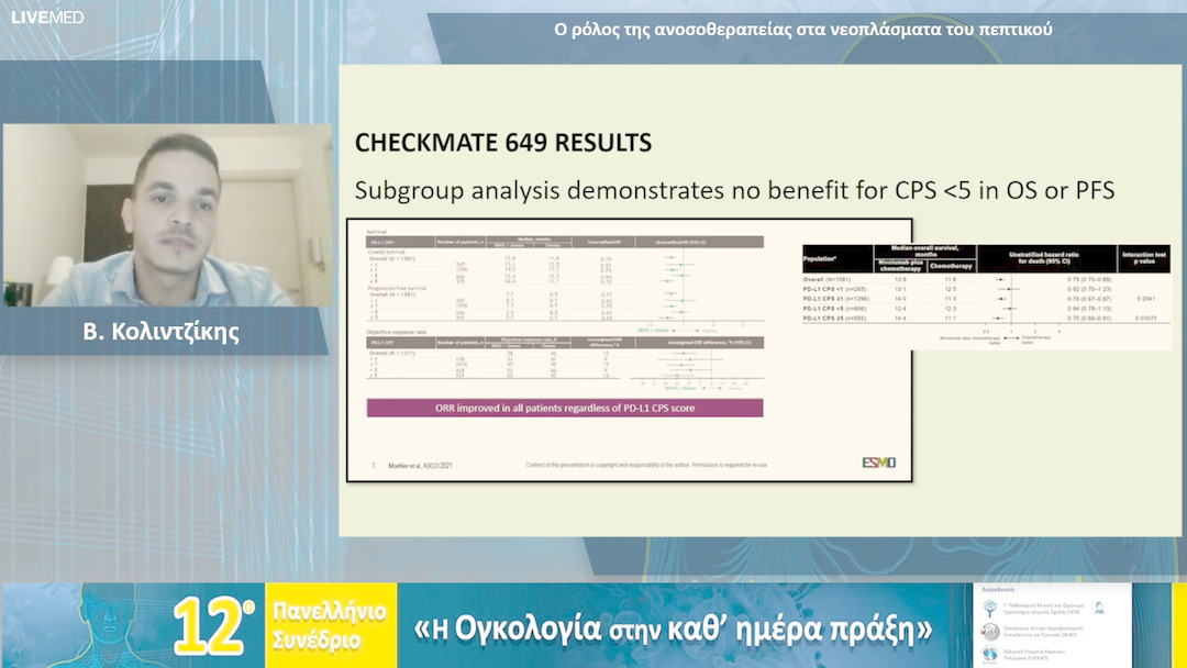 28 Β. Κολιντζίκης - Ο ρόλος της ανοσοθεραπείας στα νεοπλάσματα του πεπτικού