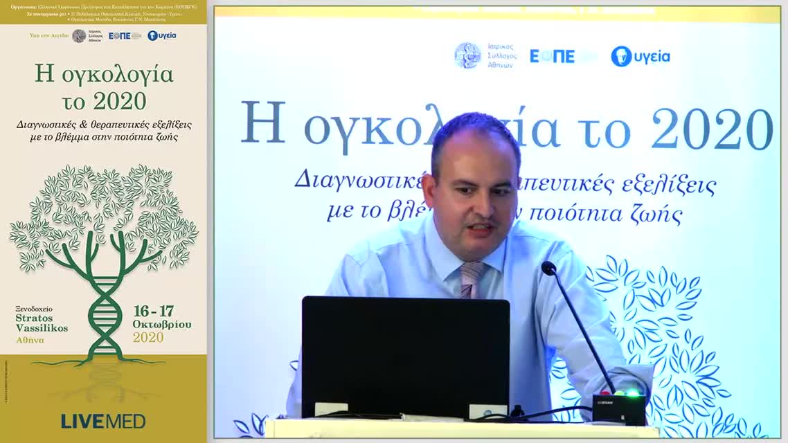 29 Π. Κατσαούνης - Εξατομικευμένη και στοχευμένη θεραπεία σε όγκους του ανωτέρου πεπτικού.