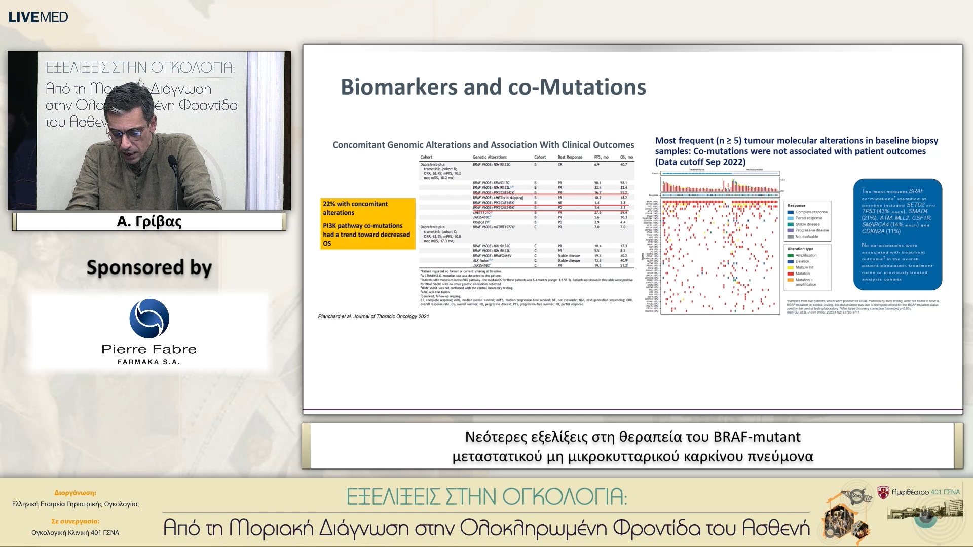 39 Α. Γρίβας  - Νεότερες εξελίξεις στη θεραπεία του BRAF-mutant μεταστατικού μη μικροκυτταρικού καρκίνου πνεύμονα