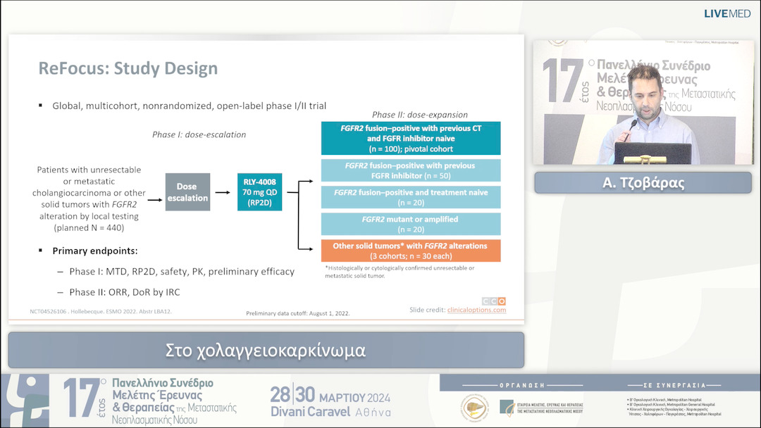 32 Α. Τζοβάρας - Νεότερα δεδομένα στη συστηματική θεραπεία Ο ρόλος των τοπικών χειρισμών