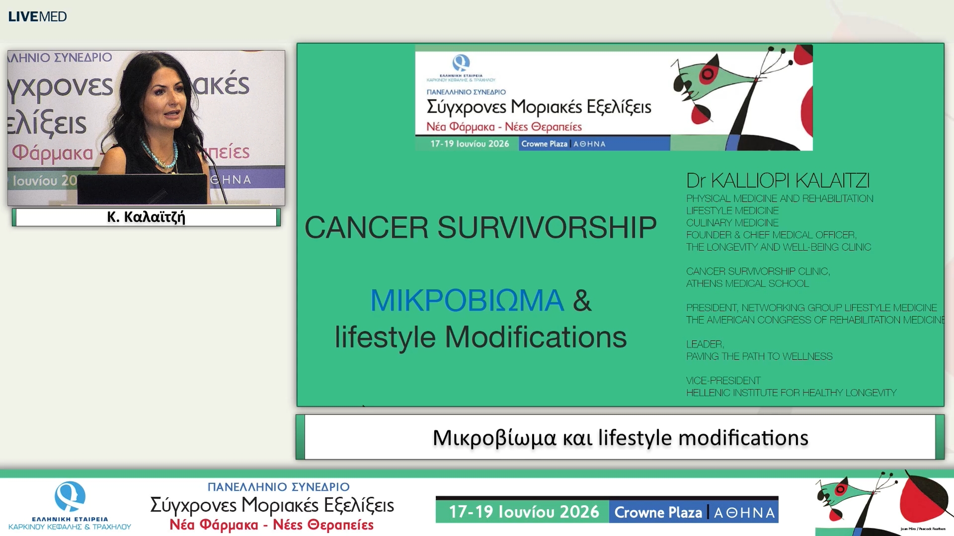 51 Κ. Καλαϊτζή - Μικροβίωμα και lifestyle modifications 